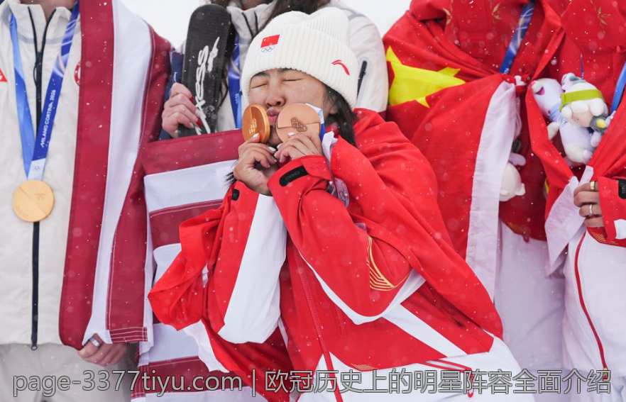 欧冠历史上的明星阵容全面介绍